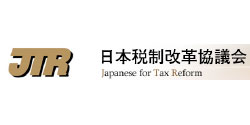 Japanese for Tax Reform